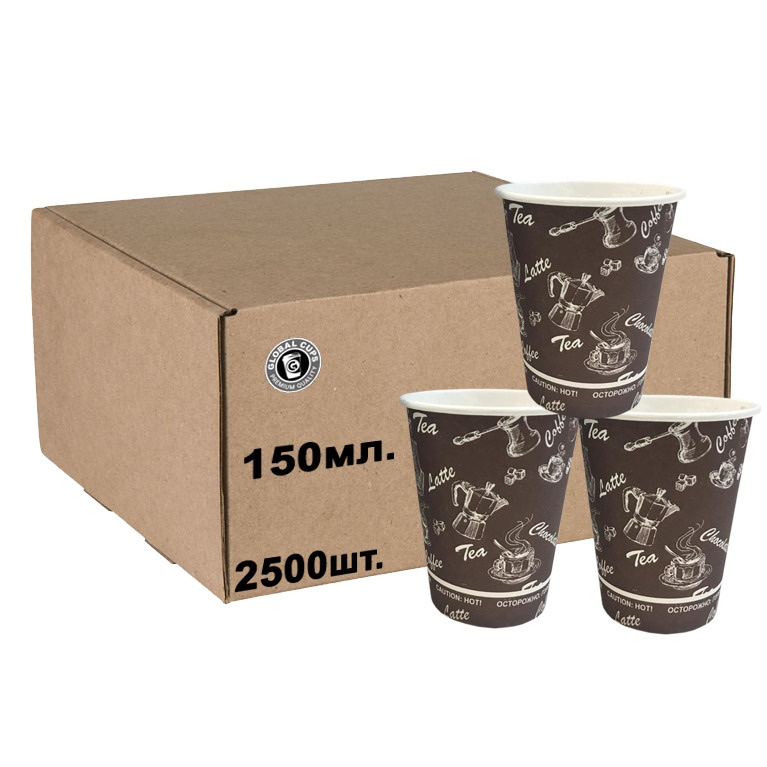 Стакан бумажный Global Cups 150 мл / 70 мм, коробка, 2500 шт #1