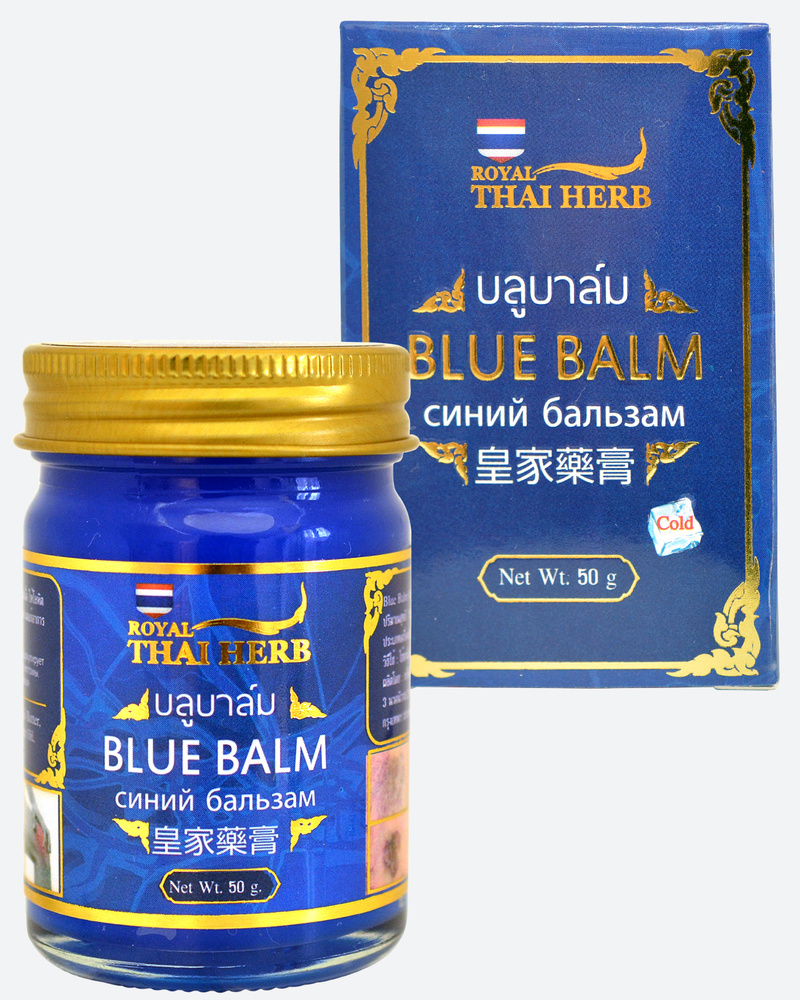 Синий Тайский Бальзам Royal Thai Herb - Охлаждающий, от Боли и Простуды ...