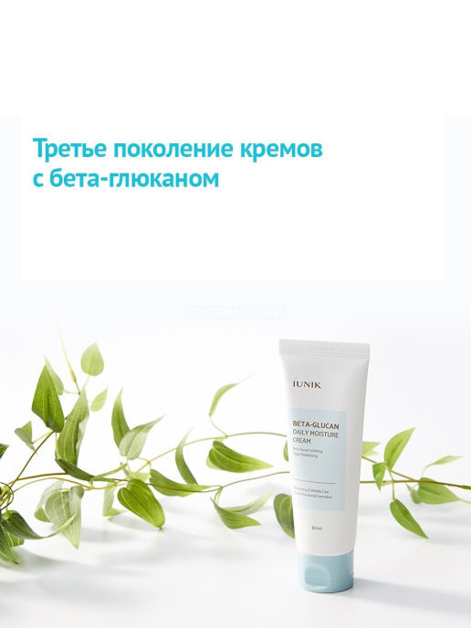 IUNIK Крем для лица, увлажняющий с бета-глюканом 60 мл., Beta-glucan Daily Moisture Cream Южная Корея #1