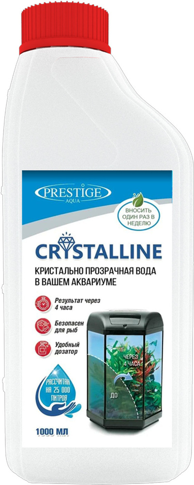Средство от мутной воды в аквариуме Crystalline 1 л - купить с доставкой по  выгодным ценам в интернет-магазине OZON (206038851)