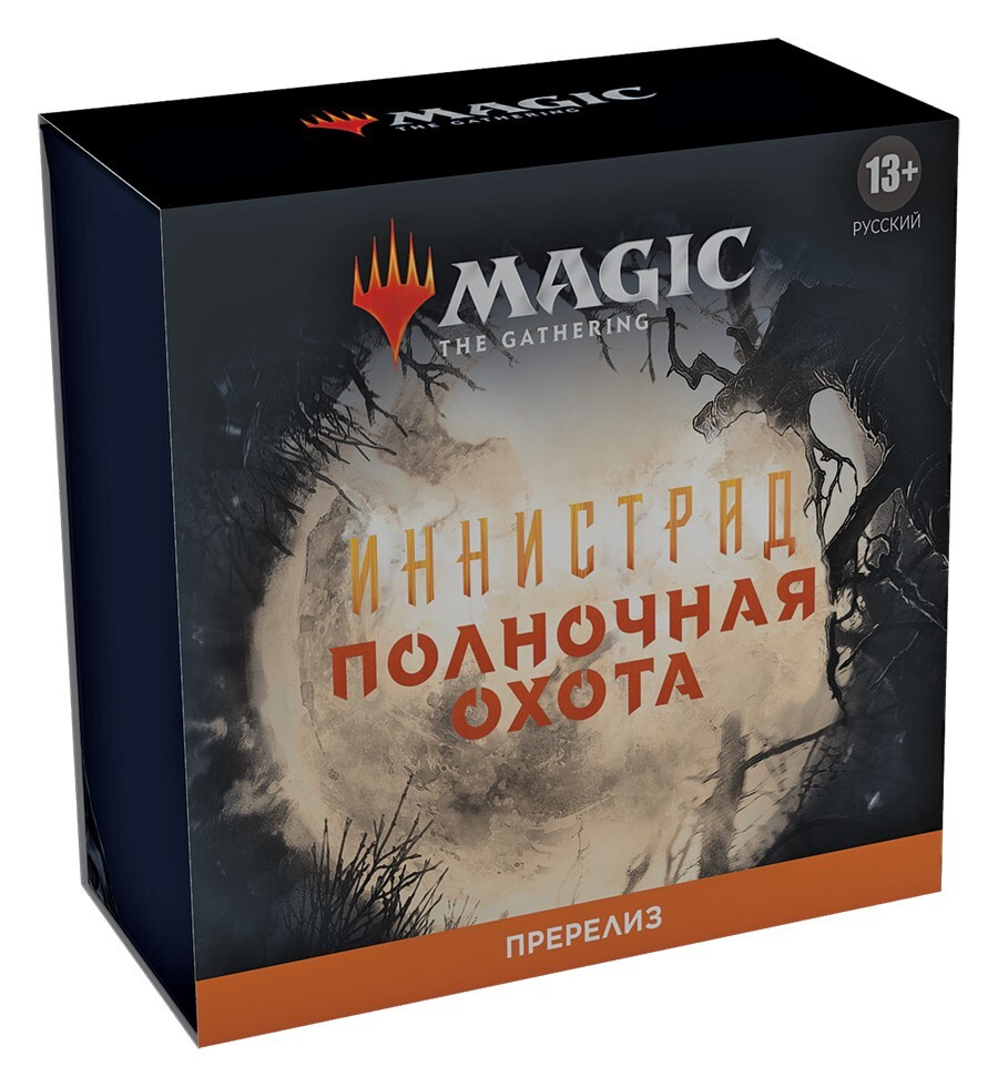 MTG: Пререлизный набор издания Иннистрад: Полночная Охота на русском языке  #1