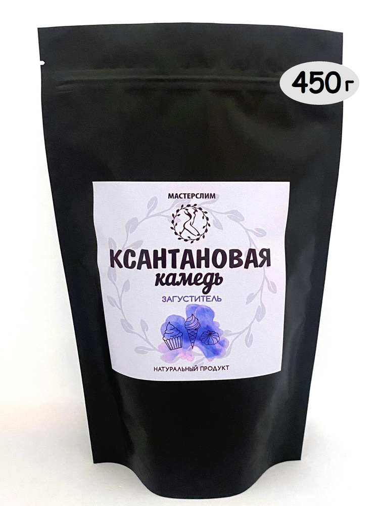 Ксантановая камедь, ксантан (загуститель), пищевая, без глютена ...