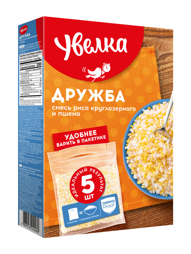 Каша Увелка Дружба смесь риса и пшена, в пакетиках для варки, 400 г ...