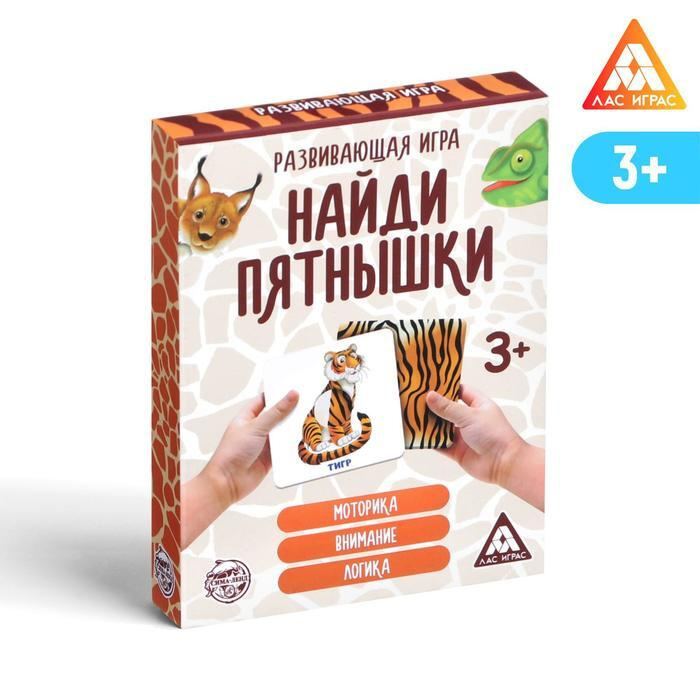 Игра развивающая "Найди пятнышки", 40 карточек #1