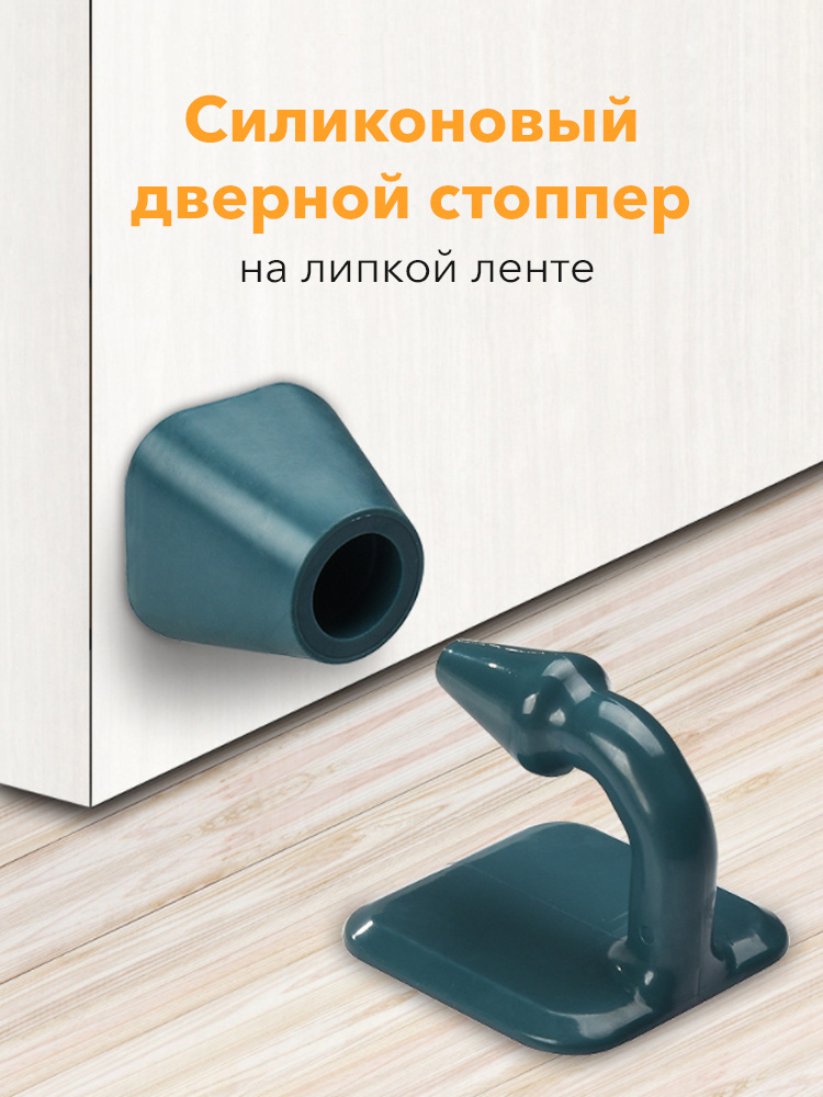 Упор дверной напольный STOPPER/14 (DS-14 ) BL-24 черный, цены