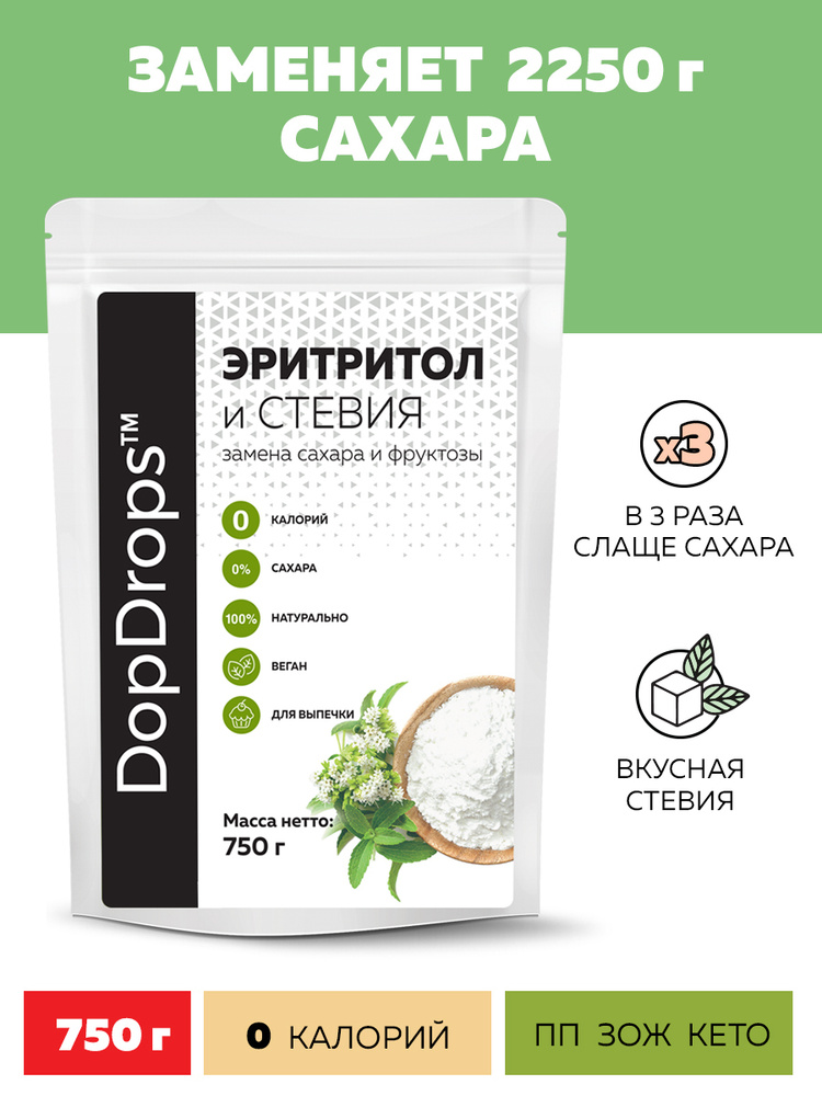 Сахарозаменитель DopDrops 3:1 эритрит стевия заменитель сахара 750г  #1