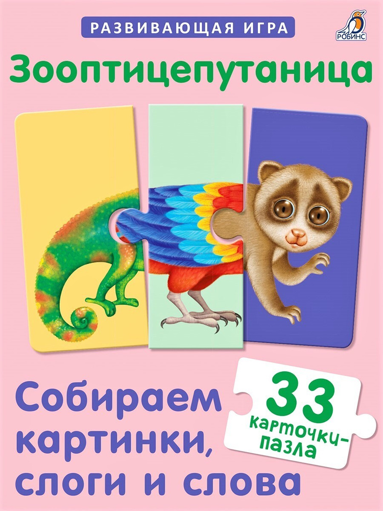 Слова из 3 слогов