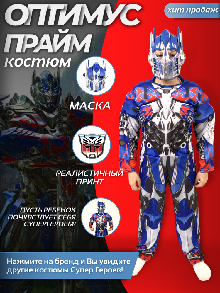 Карнавальная одежда #1