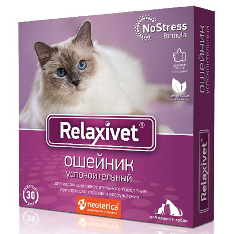 Relaxivet Ошейник успокоительный #1