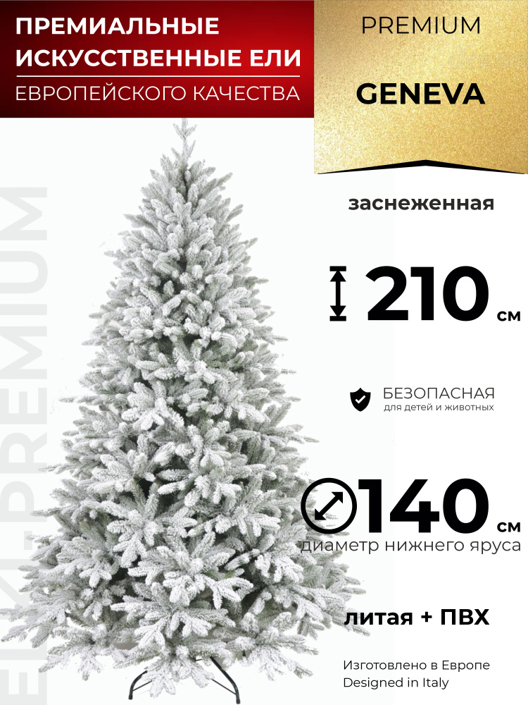 Искусственная елка Geneva заснеженная 210 см Литая+ПВХ новогодняя ель для праздника Новый Год 2023 Рождество #1