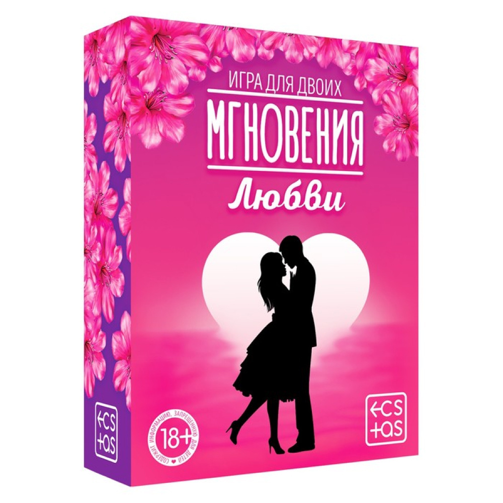 Игра для двоих 