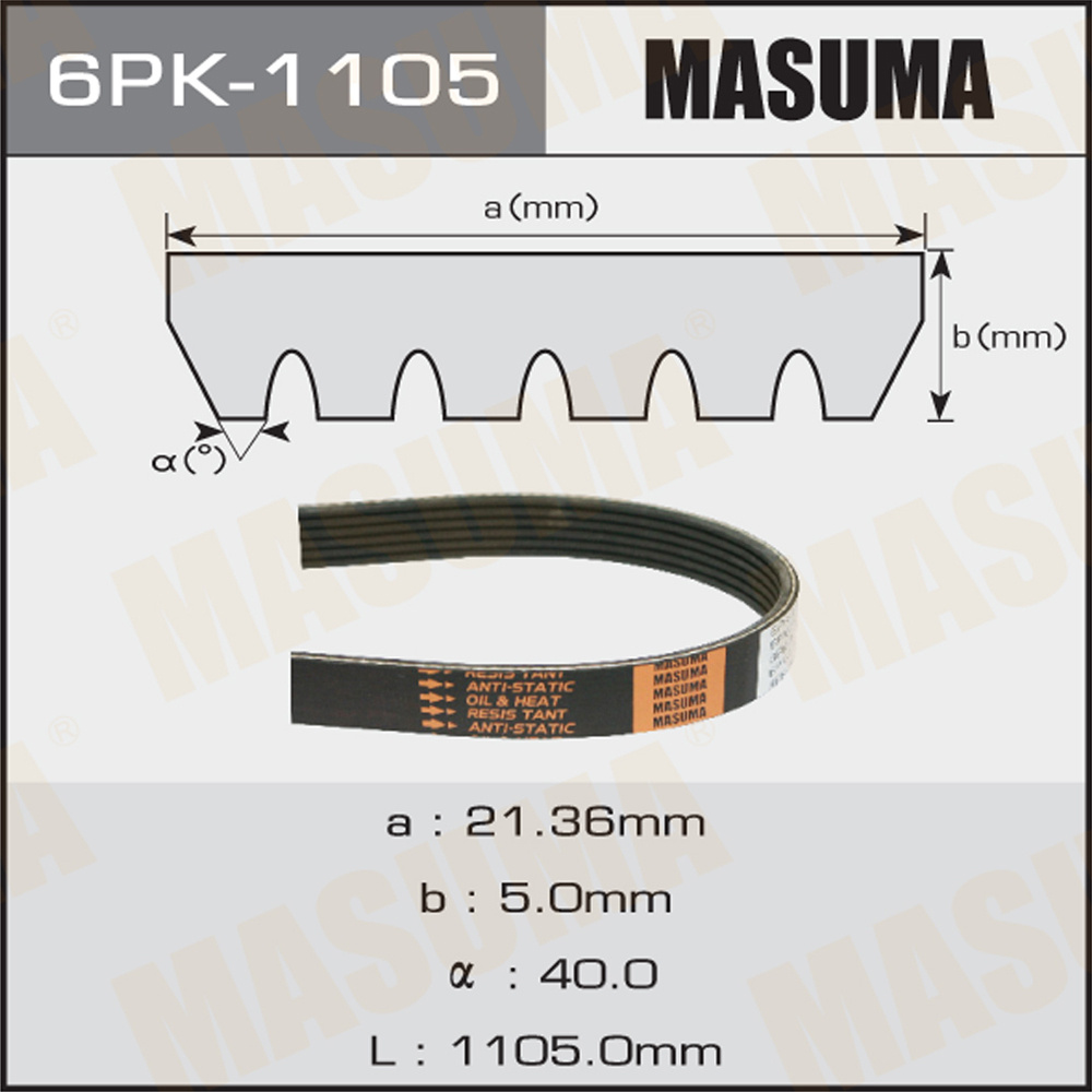 Ремень 1105 (6PK) поликлиновой (Technik)