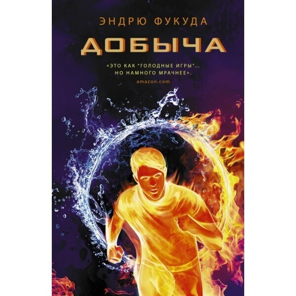 "Добыча" #1