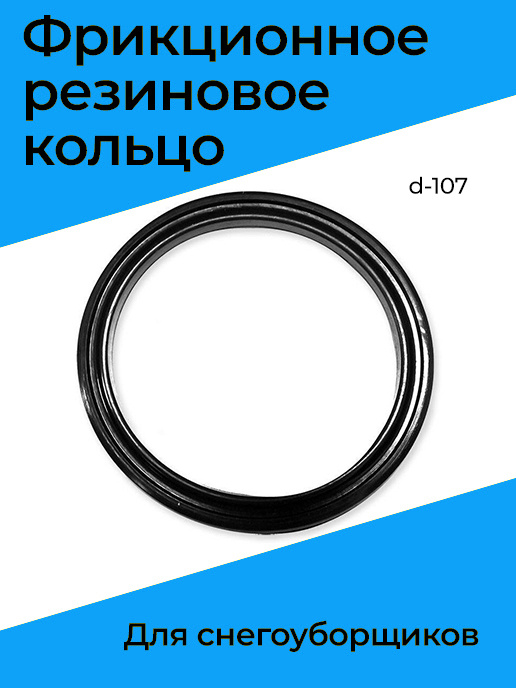 Резиновое кольцо для стола с отверстием для сбора отходов