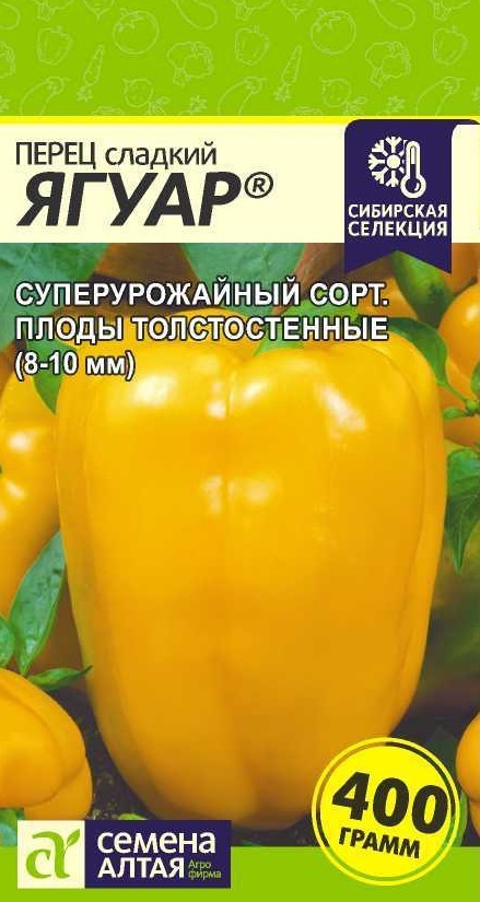 Перец сладкий (болгарский) Ягуар (Семена Алтая), суперурожайный, толстостенный, 0,1 г  #1