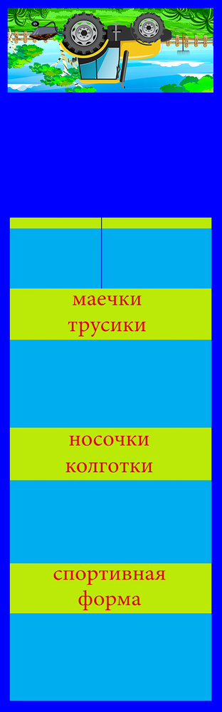 Органайзер для вещей 80х25х #1