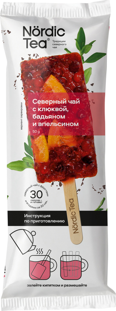 Чай с клюквой, бадьяном и апельсином Nordic Tea, замороженный, 50 г ...