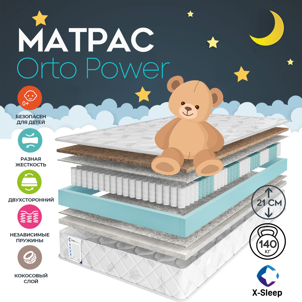 X-Sleep Матрас Orto Power, Независимые пружины, 70х160 см #1