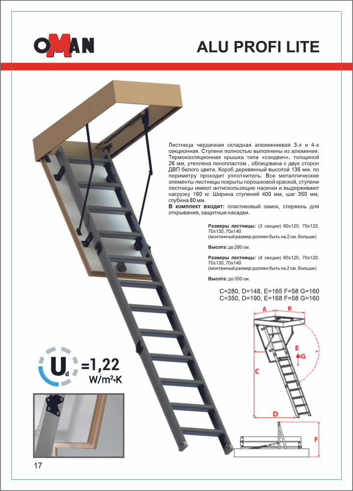 Лестница чердачная с люком алюминиевая Oman Alu Profi Lite 60X120 #1