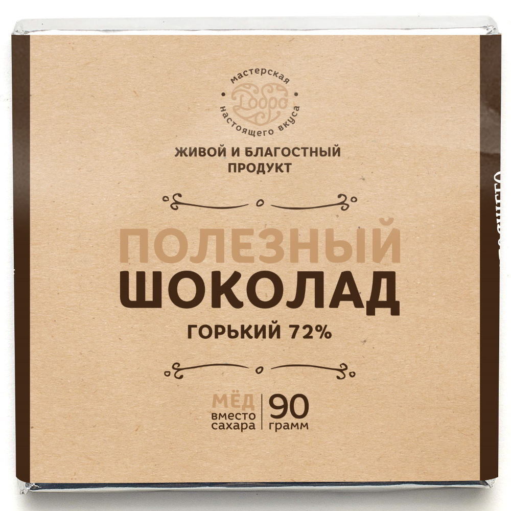 Шоколад без сахара молочный 90 гр, подарок девушке шоколад подарочный