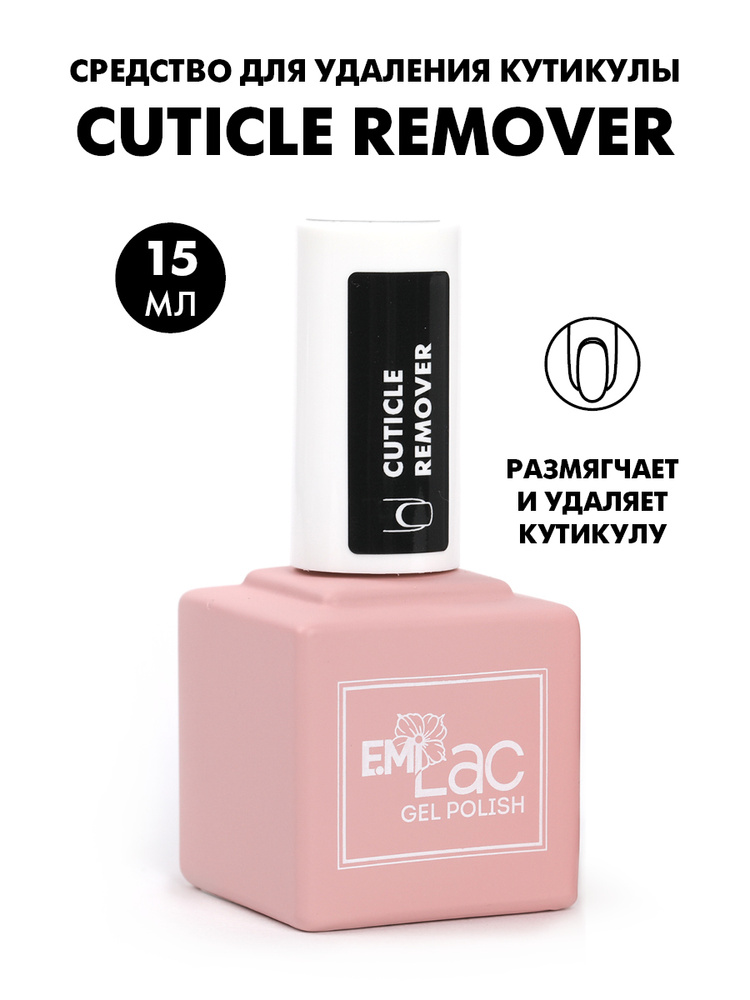 EMI Средство для удаления кутикулы, ремувер Cuticle Remover, 15 мл ...