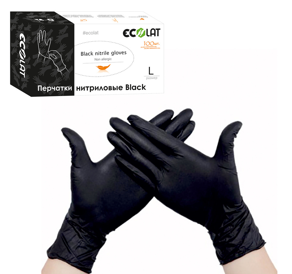 Нитриловые перчатки Black EcoLat -  с доставкой по выгодным ценам .