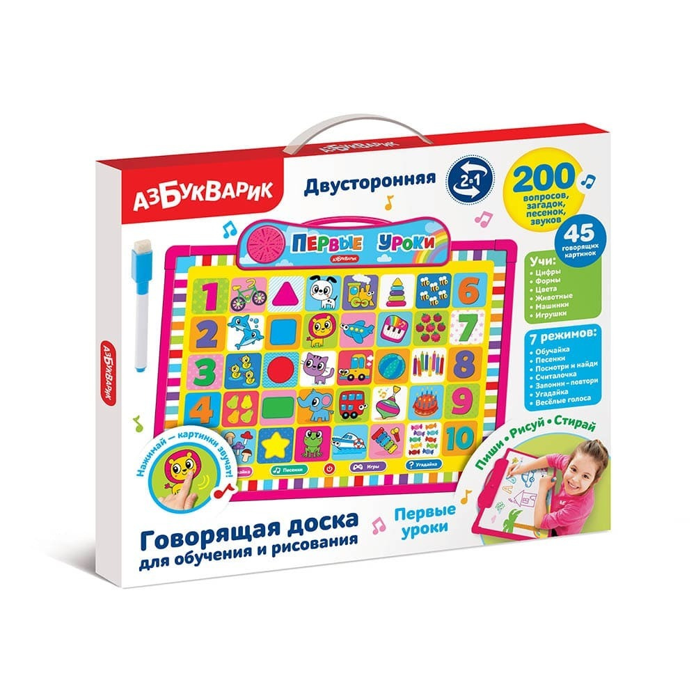 Музыкальная игрушка Азбукварик 