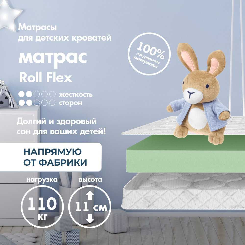 Dreamtec Матрас Roll Flex, Беспружинный, 60х140 см #1