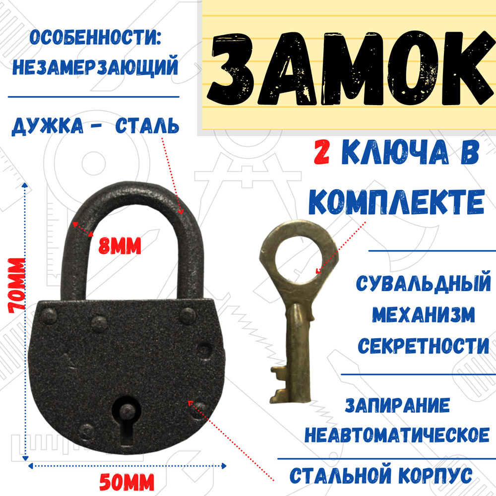  навесной ЗВС-3 (амбарный), силумин, 2 ключа, сувальдный мех-м .