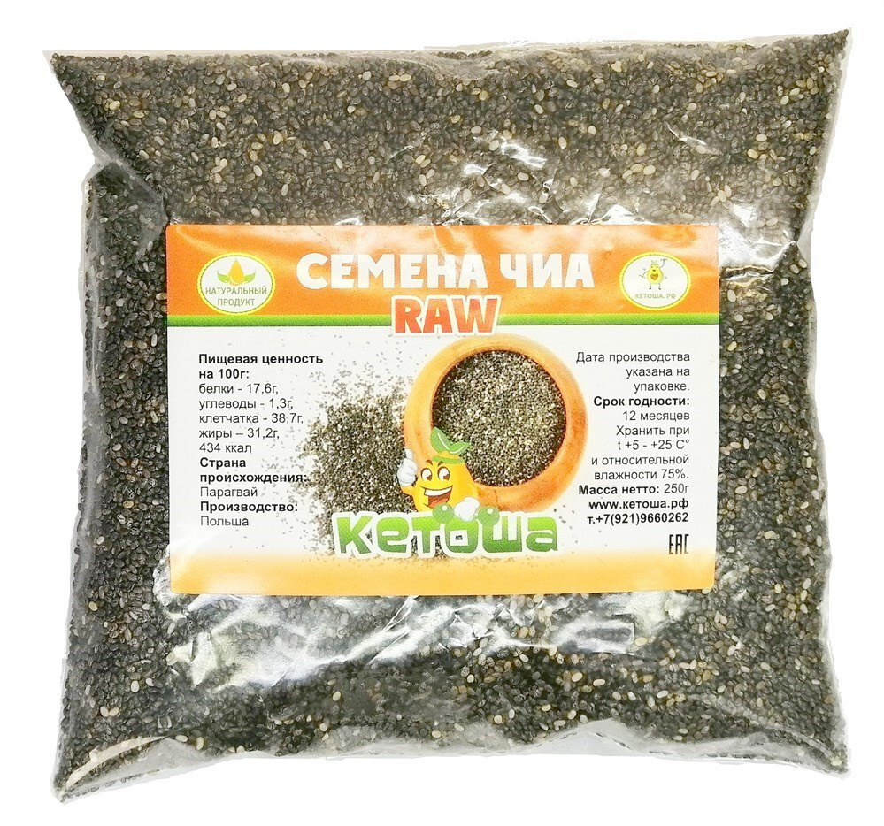 Семена Чиа 500 гр #1