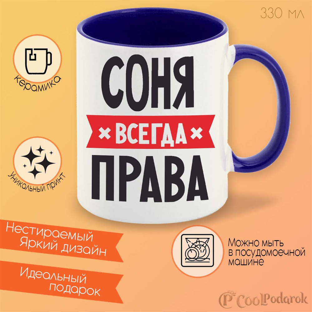 Кружка CoolPodarok 