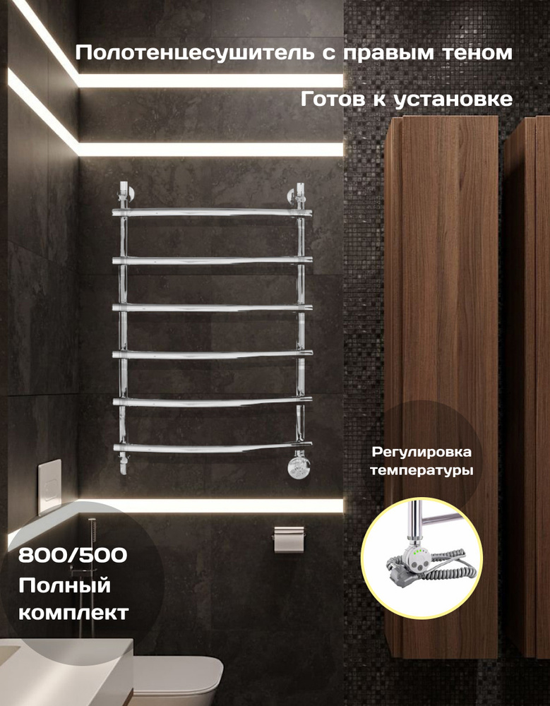 Полотенцесушитель Электрический Di Kron форма Лесенка - купить по ...