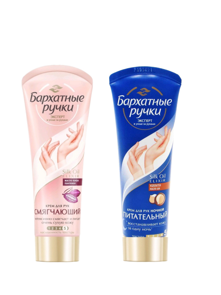 БАРХАТНЫЕ РУЧКИ Набор по уходу за кожей рук - купить с доставкой по ...