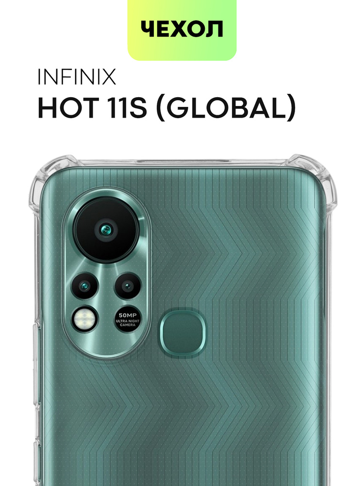 Противоударный силиконовый чехол для Infinix HOT 11S GLOBAL (Инфиникс Хот 11С) с усиленными углами и #1