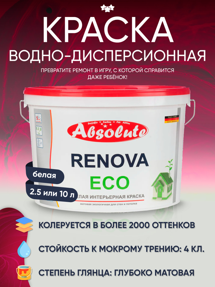 Чем разбавить водно дисперсионную краску для стен