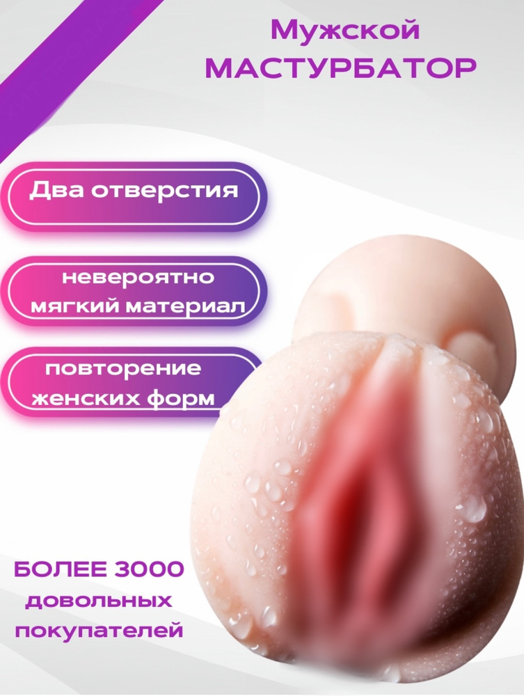 Искусственная вагина - хорошо, но киска сестры - лучше ~ afisha-piknik.ru