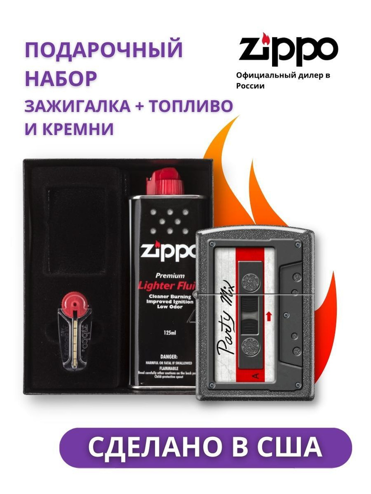 Зажигалка ZIPPO Кассета Iron Stone 211_cassette в подарочной упаковке + топливо и кремни 211_cassette-n #1