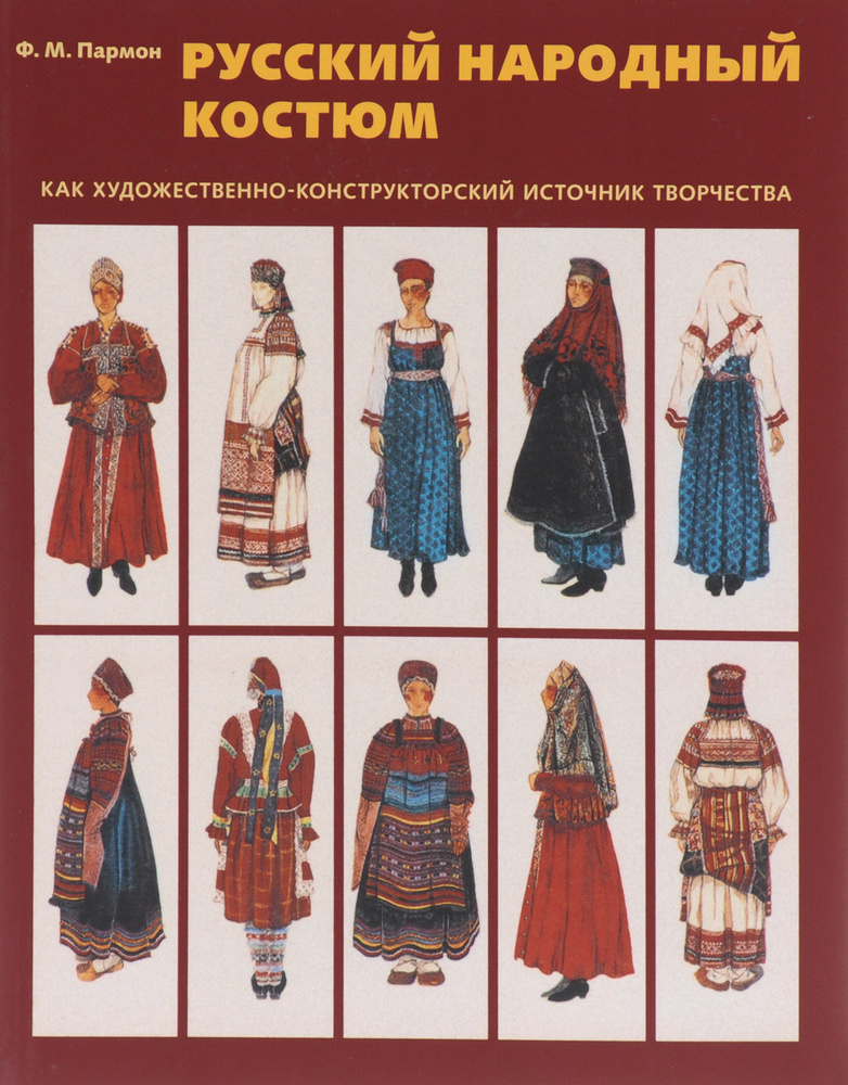 Как сделать из бумаги русский народный костюм