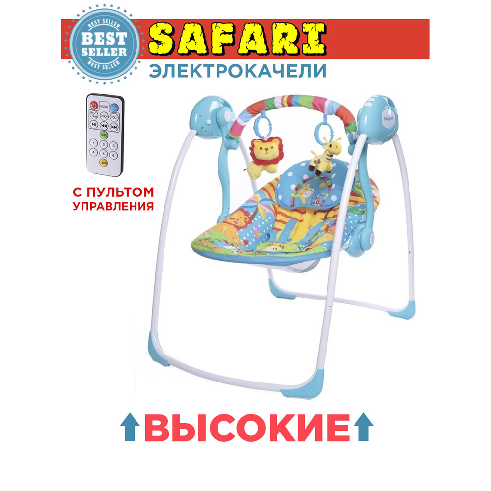 Fisher price шезлонг сафари