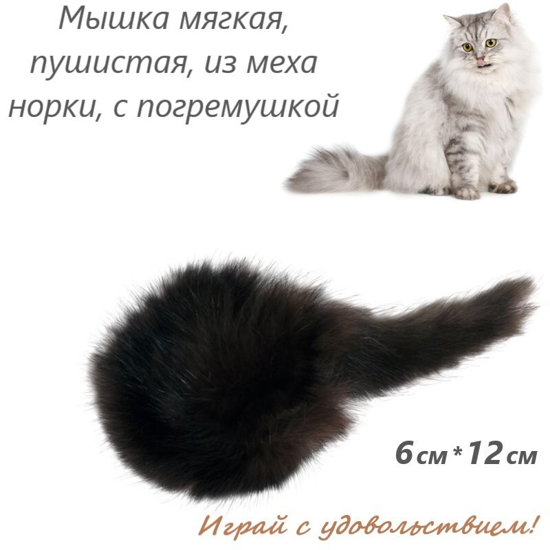 Игрушки мышки для кошек - купить в Киеве в зоомагазине Зоодом Бегемот