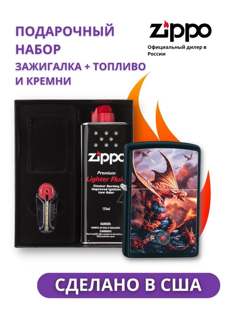 Зажигалка ZIPPO Anne Stokes 49097 в подарочной упаковке + топливо и кремни  #1