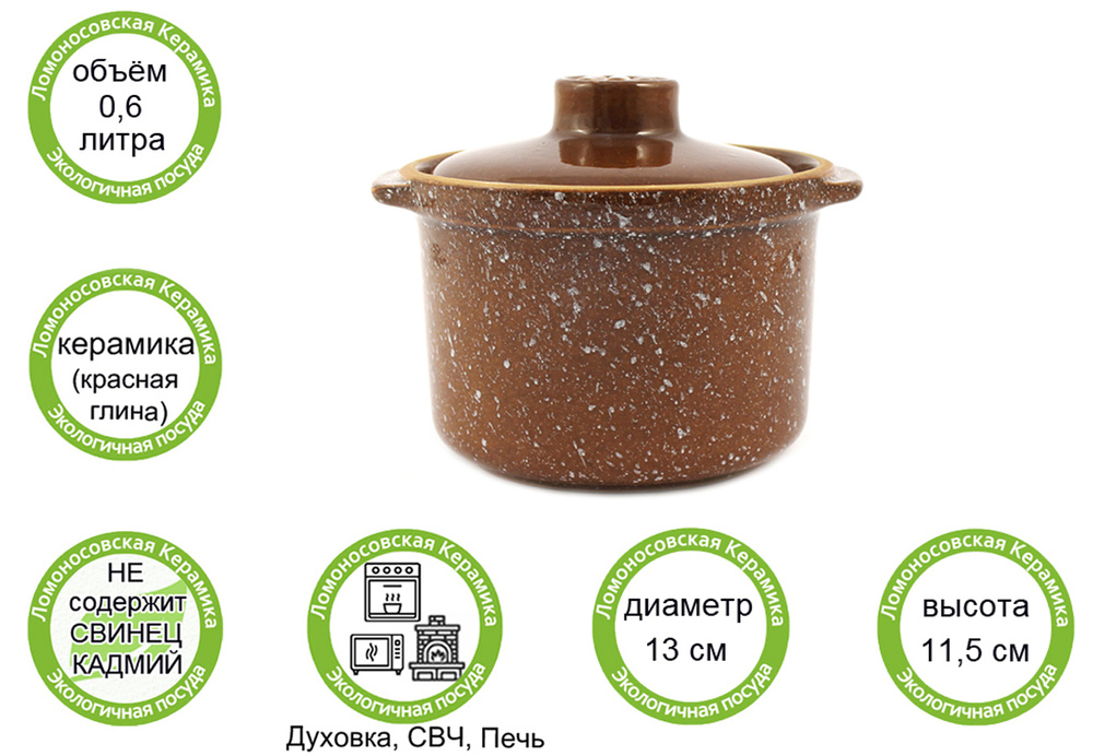 Горшок-сотейник для запекания в духовке, форма для выпечки, жульена, 0,6л "Мрамор" керамика  #1