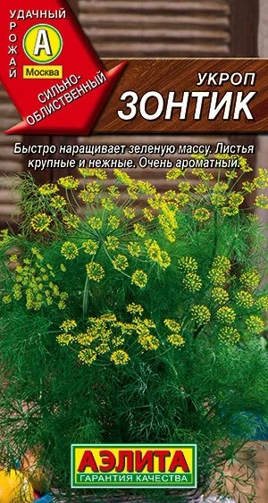 Семена Укроп Зонтик 3г - Аэлита #1