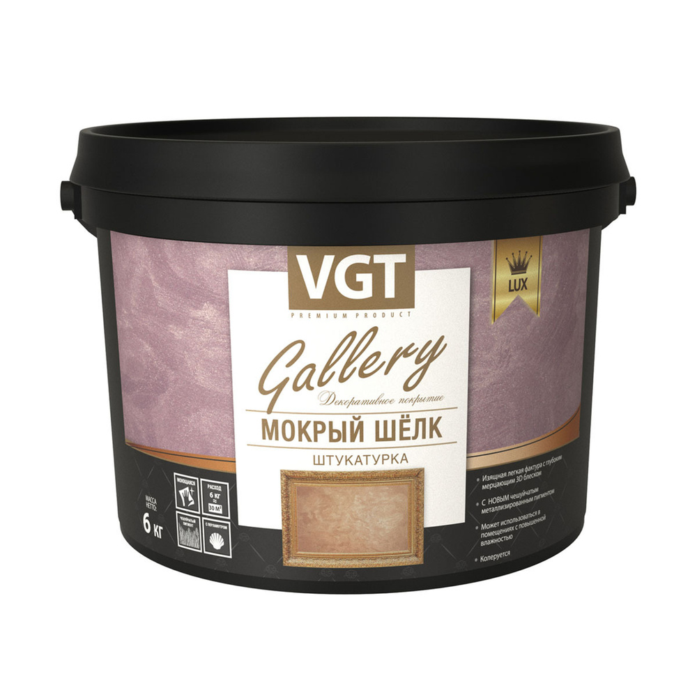 Декоративная штукатурка VGT Gallery Мокрый шелк Lux, 6 кг, серебристо-белая  #1