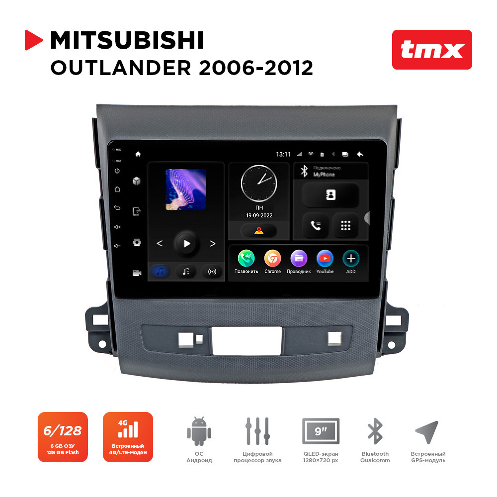 Автомагнитола для Mitsubishi Outlander 06-12 (Maximum Incar TMX-6105-6)  Android 10, 1280x720, Bluetooth, Wi-Fi, 4G, DSP, 6-128Gb, 9 дюймовШтатное  место - купить в интернет-магазине OZON с доставкой по России (545053114)