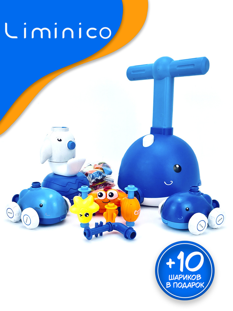 Машина на воздушном шаре Liminico, Power Balloon Car с ракетой и ...
