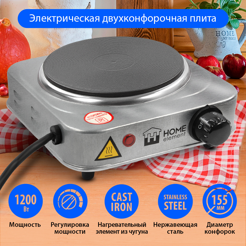 Плитка электрическая настольная HOME ELEMENT HE-HP710 1 конфорка - чугун,  сталь - купить с доставкой по выгодным ценам в интернет-магазине OZON  (905730252)