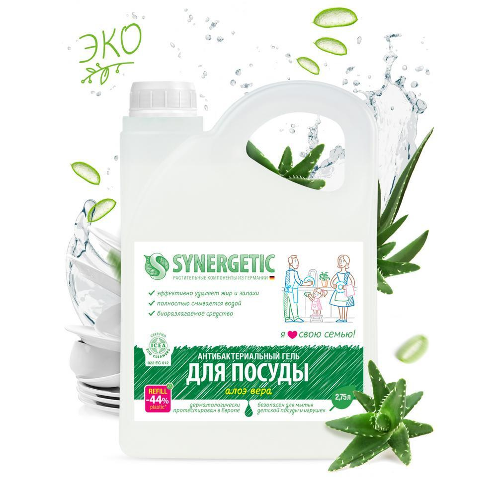 Средство для мытья посуды Synergetic, АЛОЭ, 2,75л #1