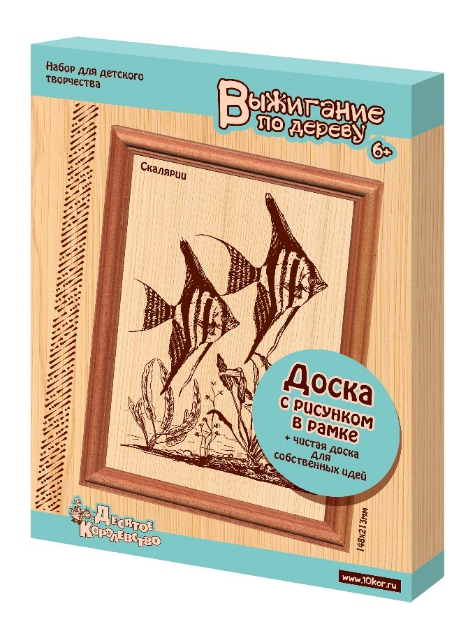 Доски для выжигания по дереву с рисунком "Скалярии" в рамке 2 штуки (заготовки для поделок) Десятое королевство #1