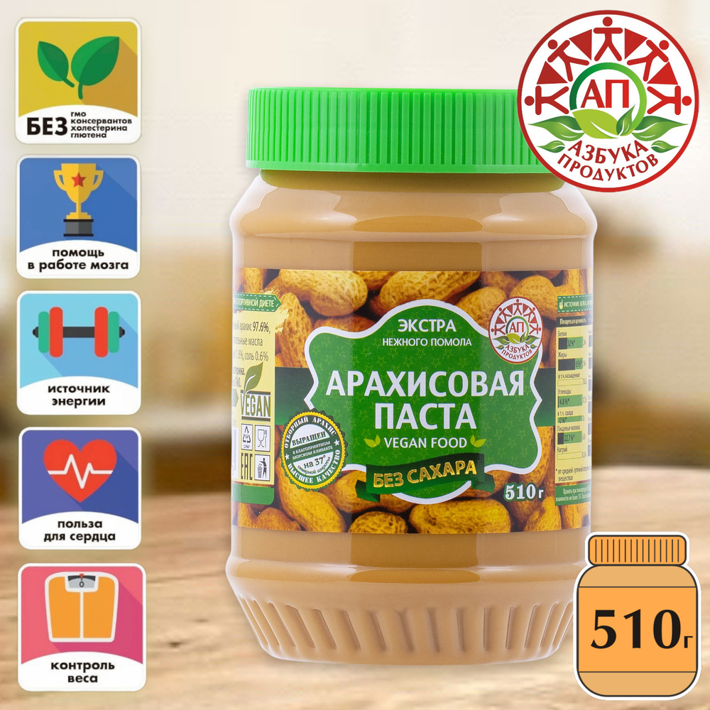 Арахисовая паста без сахара АЗБУКА ПРОДУКТОВ ЭКСТРА 510гр  #1